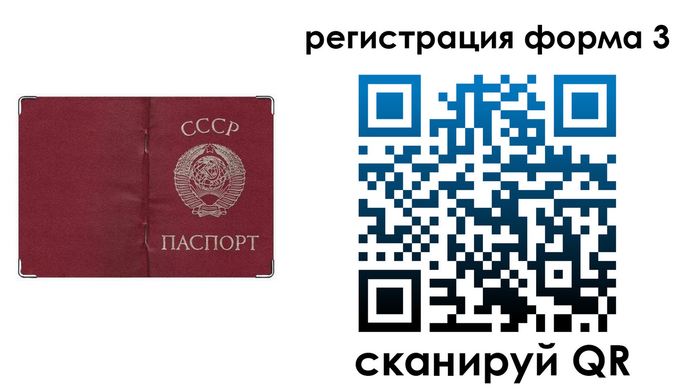 прописка от собственника в Заречном