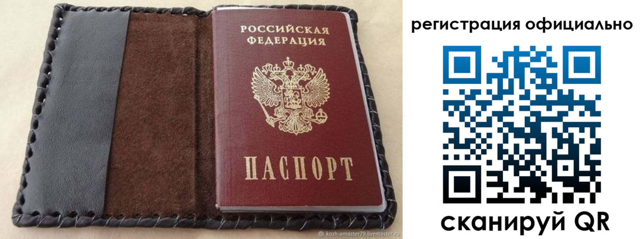 прописка гарантия в Заречном