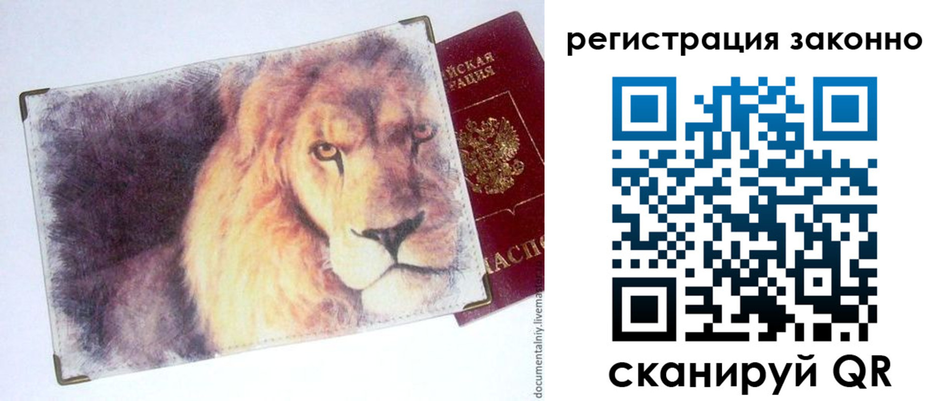 прописка гарантия в Заречном