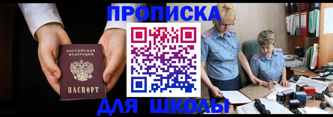 временная регистрация надежно в Заречном