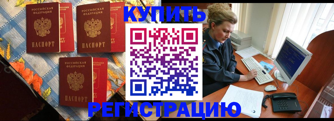 прописка 2025 в Заречном