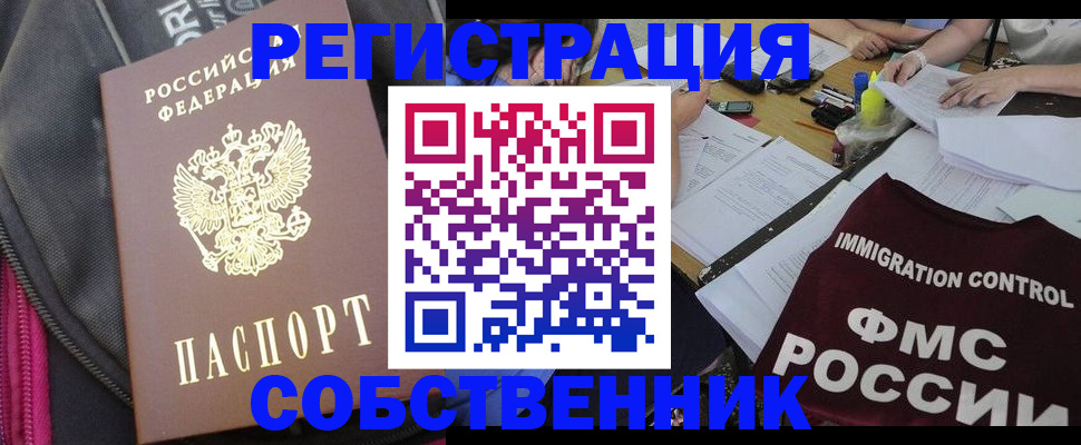 купить прописку в Заречном