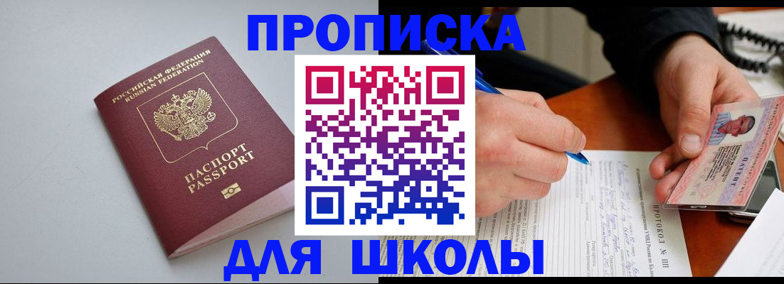 миграционный учет в Заречном