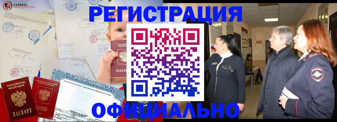 временная регистрация госуслуги в Заречном