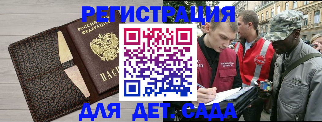 временная регистрация 2025 в Заречном